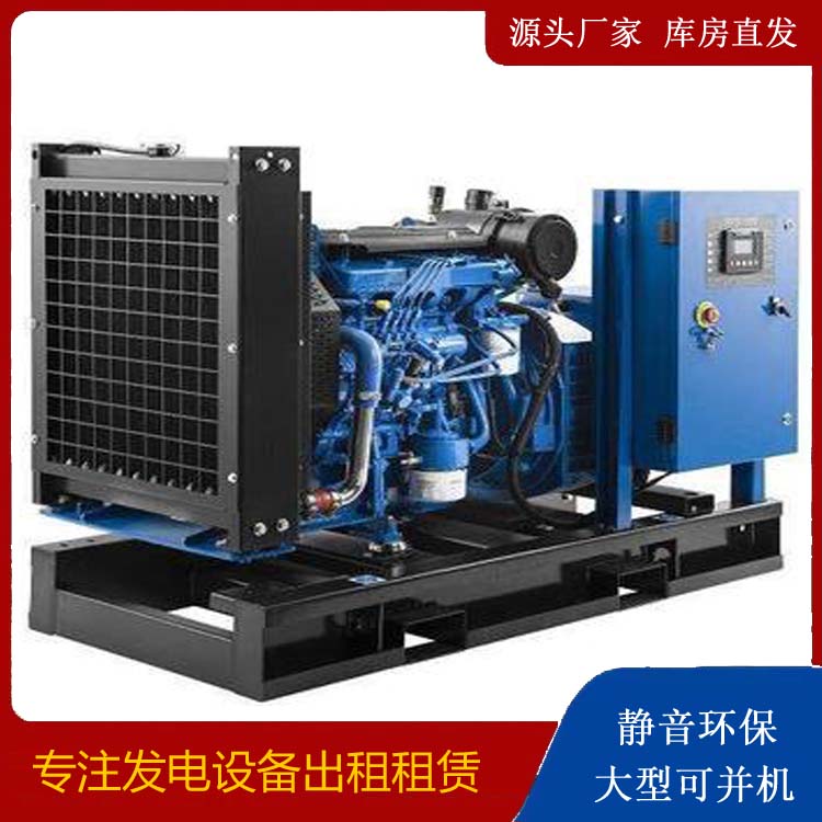 沙湾出租发电机 如何使柴油发电机组储存长期放置