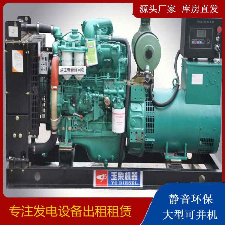 沙湾出租发电机 柴油发电机组安全使用注意事项